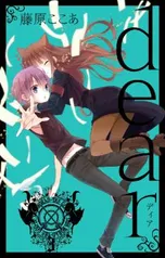 dear新装版 | comico (コミコ)